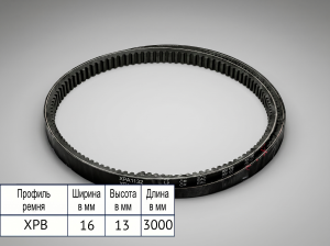 Ремень зубчатый XPB 3000/5VX1180 TRUE BELTS Ремень зубчатый XPB 3000/5VX1180 TRUE BELTS