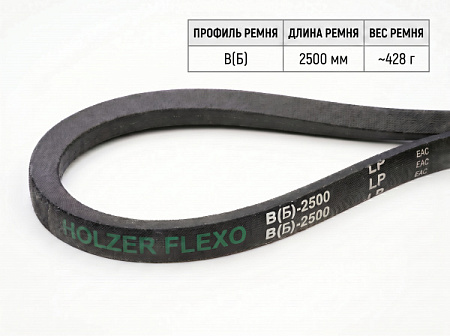Ремень клиновой В(Б) 97 2500Lp/2460Li True Belts Ремень клиновой В(Б) 97 2500Lp/2460Li True Belts