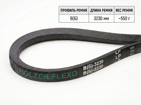 Ремень клиновой В(Б) 126 3230Lp/3200Li True Belts Ремень клиновой В(Б) 126 3230Lp/3200Li True Belts