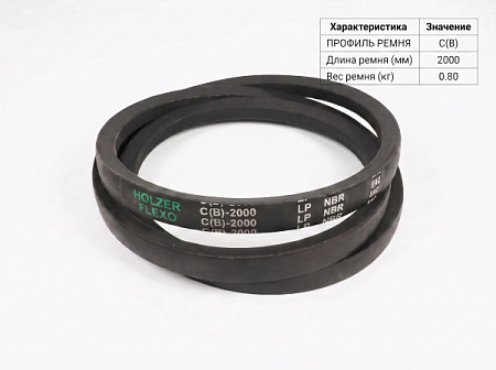 Ремень клиновой C(В) 77 2000Lp/1941Li True Belts Ремень клиновой C(В) 77 2000Lp/1941Li True Belts