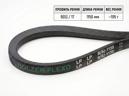 Ремень клиновой В(Б) 44 1150Lp/1110Li True Belts Ремень клиновой В(Б) 44 1150Lp/1110Li True Belts