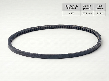 Ремень клиновой А 37 975Lp/945Li True Belts Ремень клиновой А 37 975Lp/945Li True Belts