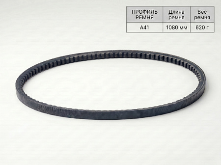 Ремень клиновой А 41 1080Lp/1050Li True Belts Ремень клиновой А 41 1080Lp/1050Li True Belts