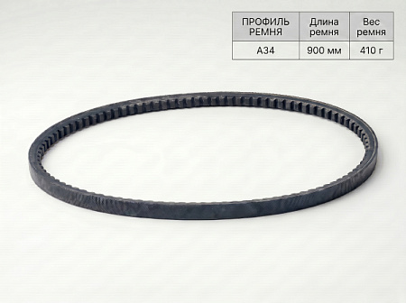 Ремень клиновой А 34 900Lp/870Li True Belts Ремень клиновой А 34 900Lp/870Li True Belts