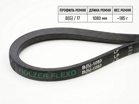 Ремень клиновой В(Б) 41 1080Lp/1040Li True Belts Ремень клиновой В(Б) 41 1080Lp/1040Li True Belts