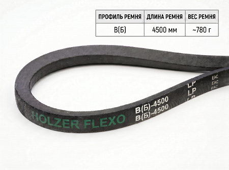Ремень клиновой В(Б) 173 4500Lp/4460Li True Belts Ремень клиновой В(Б) 173 4500Lp/4460Li True Belts