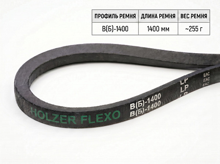 Ремень клиновой В(Б)  53 1400 Lp/1360Li True Belts