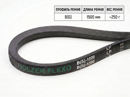 Ремень клиновой В(Б) 57.5 1500Lp/1460Li True Belts Ремень клиновой В(Б) 57.5 1500Lp/1460Li True Belts