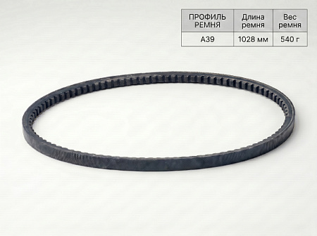 Ремень клиновой А 39 1028Lp/998Li True Belts Ремень клиновой А 39 1028Lp/998Li True Belts