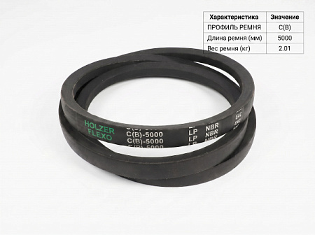 Ремень клиновой C(В) 5000 ГОСТ 1284-89 Ремень клиновой C(В) 5000 ГОСТ 1284-89