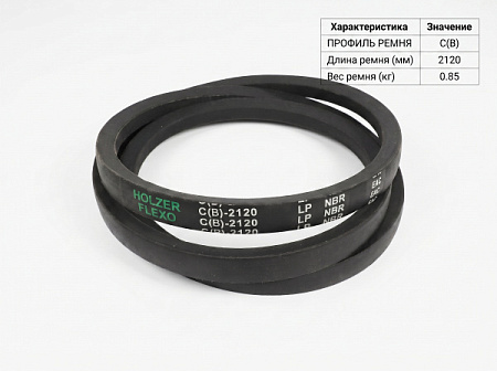 Ремень клиновой C(В) 81 2120Lp/2061Li True Belts Ремень клиновой C(В) 81 2120Lp/2061Li True Belts