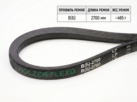Ремень клиновой В(Б) 105 2700Lp/2660Li True Belts Ремень клиновой В(Б) 105 2700Lp/2660Li True Belts
