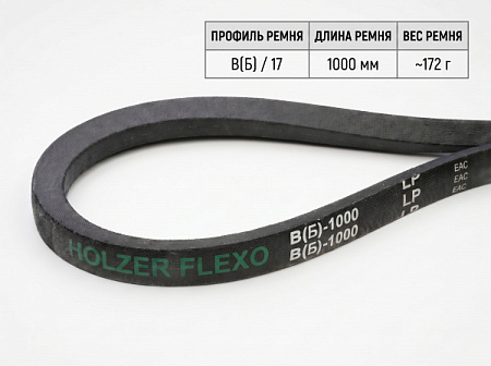 Ремень клиновой В(Б) 37.5 1000Lp/960Li True Belts Ремень клиновой В(Б) 37.5 1000Lp/960Li True Belts